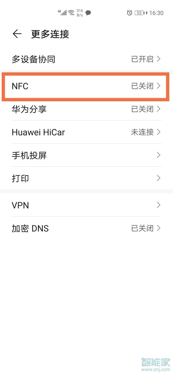 华为nfc怎么彻底关闭