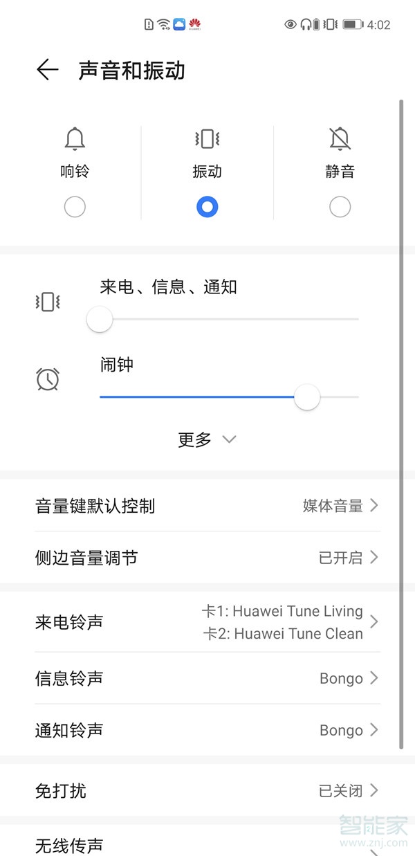 华为mate40pro是什么振动马达