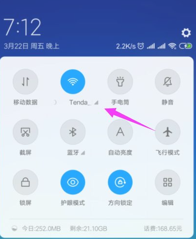 网络wifi已连接显示不可上网应该如何解决