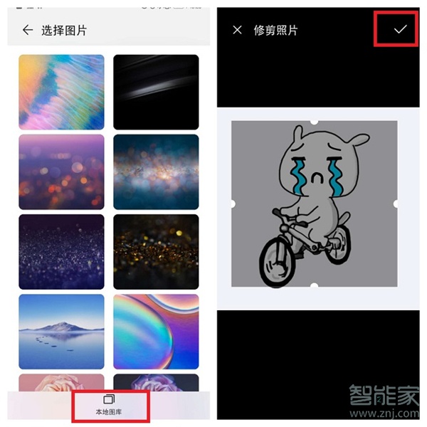 华为图标自定义