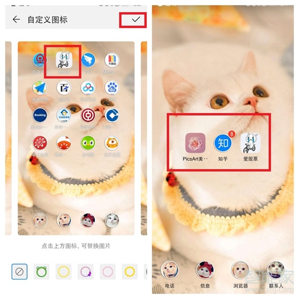 华为图标自定义