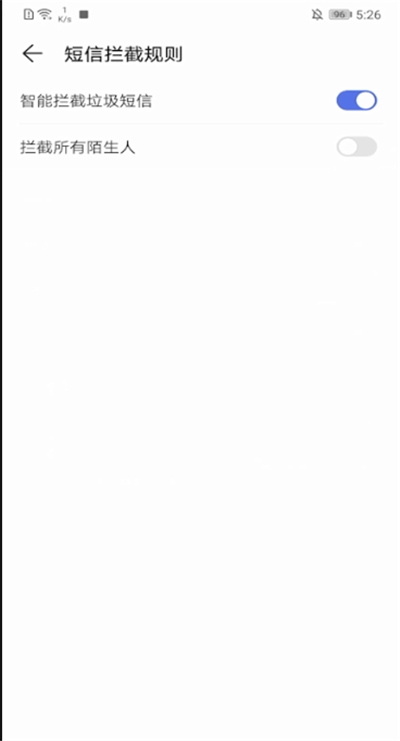 短信拦截在哪里设置