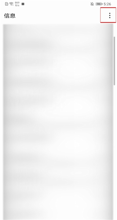 短信拦截在哪里设置