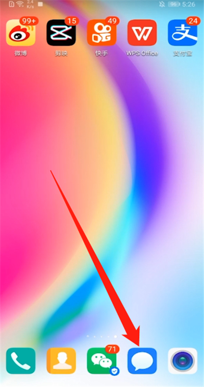 短信拦截在哪里设置