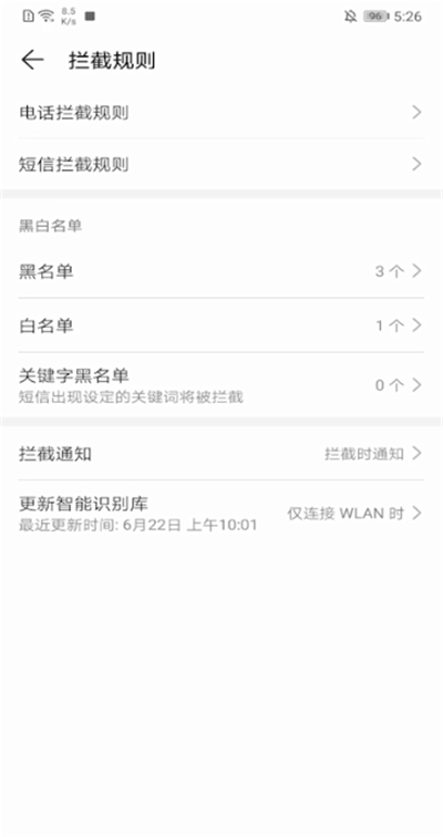 短信拦截在哪里设置