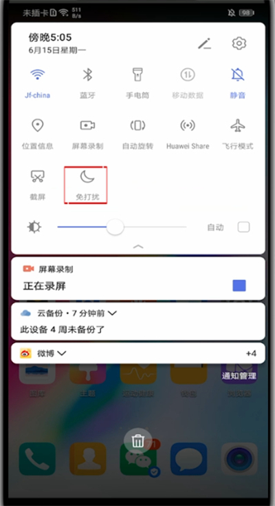 手机显示月亮什么意思,在哪儿关闭