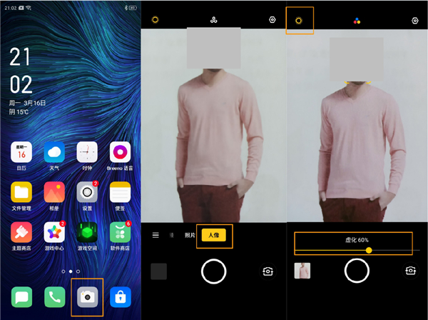 OPPO A91的人像模式如何使用