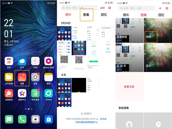 oppo a91视频编辑功能如何使用