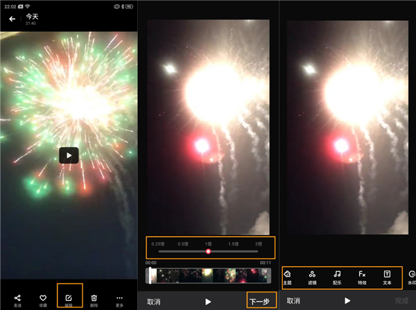 oppo a91视频编辑功能如何使用