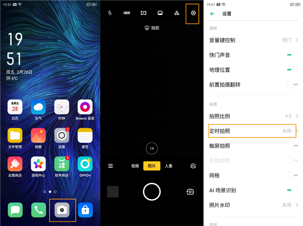 oppo a91如何设置定时拍照