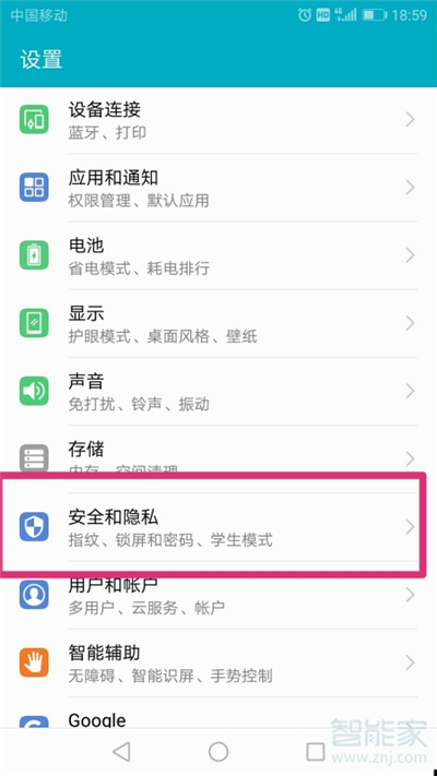华为p30安装未知应用权限在哪里