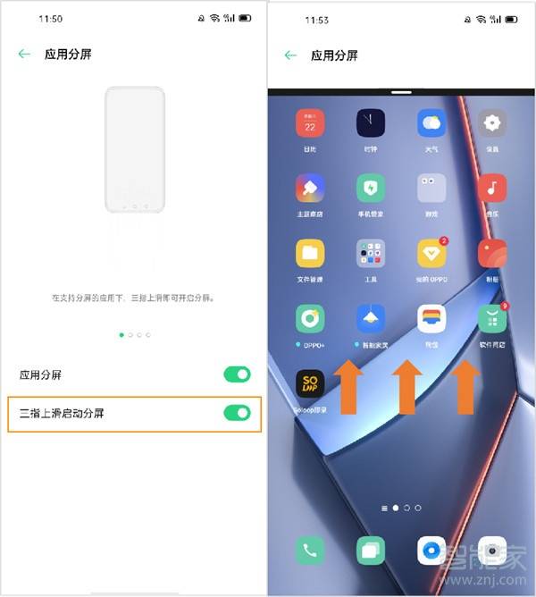 opporeno4pro怎么分屏