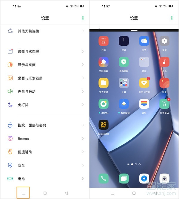 opporeno4pro怎么分屏