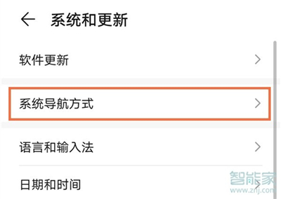 华为白色圆点怎么关掉
