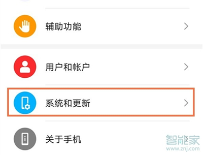 华为白色圆点怎么关掉