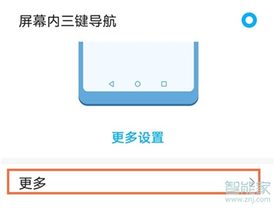 华为白色圆点怎么关掉
