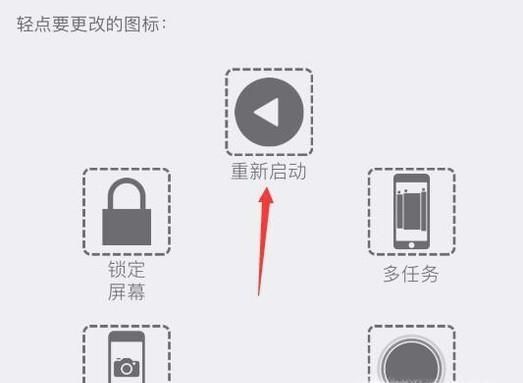 苹果手机怎么重新启动呢？