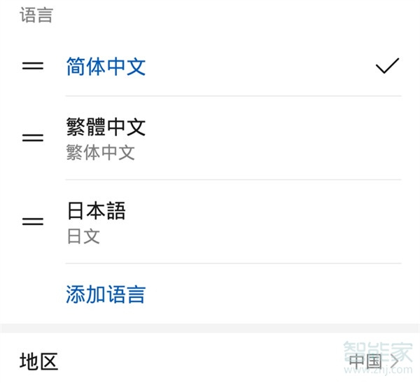 华为语言设置成英文怎么改过来