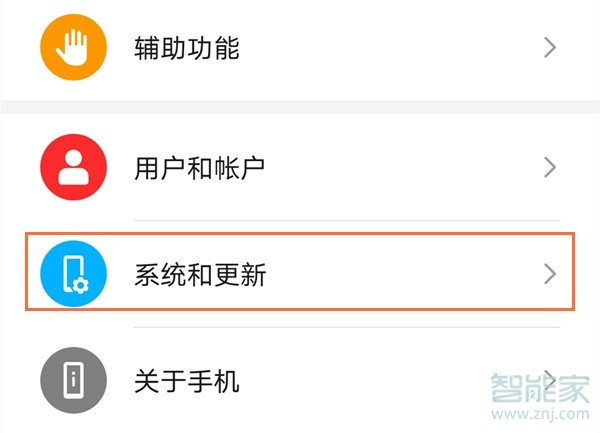 华为语言设置成英文怎么改过来