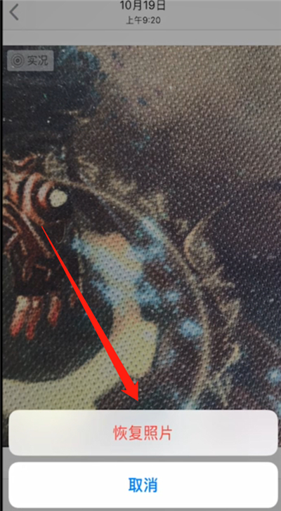 苹果怎么恢复删除的照片和视频