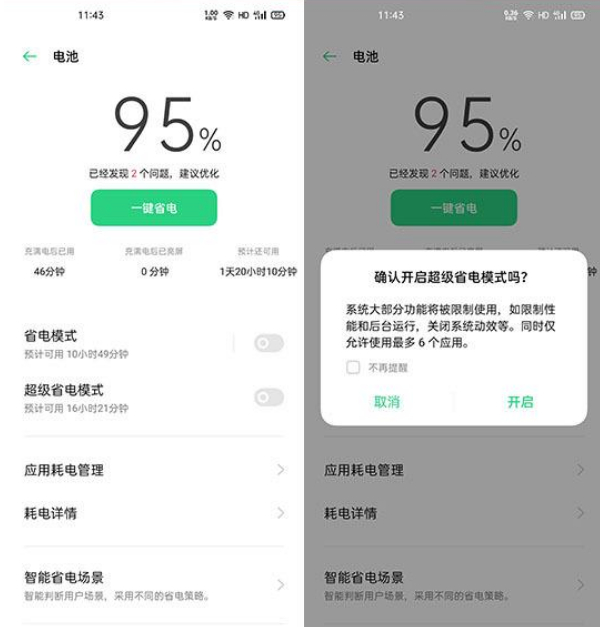 opporeno4防水吗