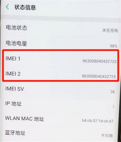 opporeno4如何查真伪