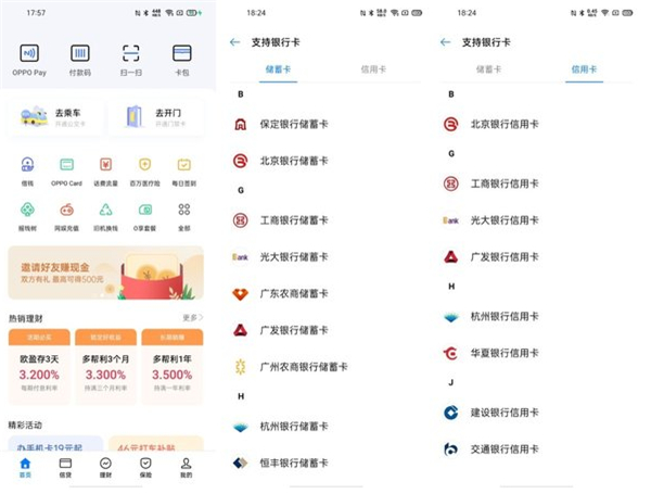 opporeno4pro有nfc吗