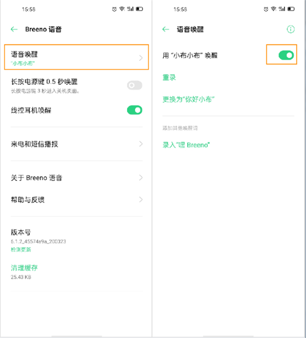 OPPO Ace2的Breeno语音游戏秘书如何使用