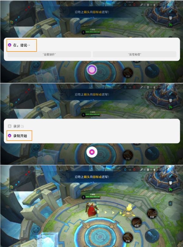 OPPO Ace2的Breeno语音游戏秘书如何使用