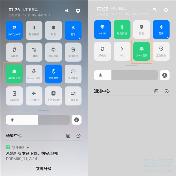 OPPO A8怎么使用OPPO互传分享文件/图片