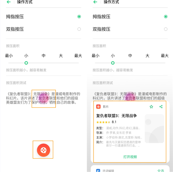 OPPO A8如何使用Breeno识屏