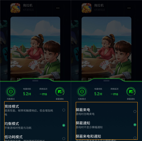 OPPO A8的游戏空间功能怎么用