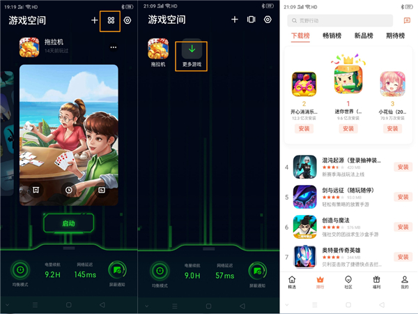 OPPO A8的游戏空间功能怎么用