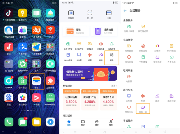 OPPO A8如何使用国际上网/OPPO漫游