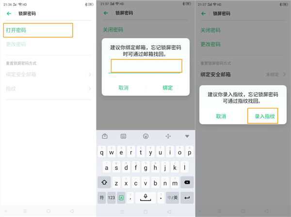 OPPO A8如何使用面部/指纹解锁