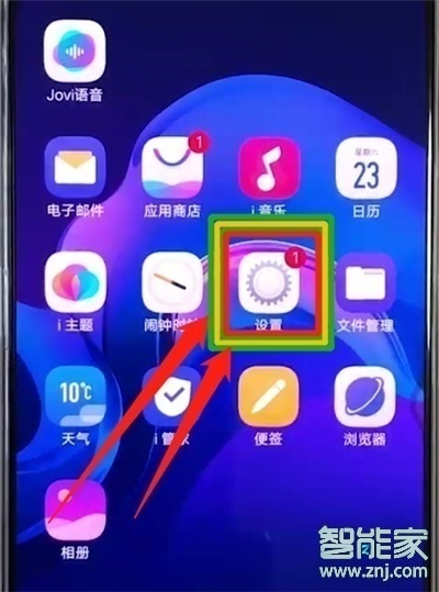 vivo手机如何解除锁屏密码