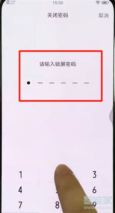 vivo手机如何解除锁屏密码