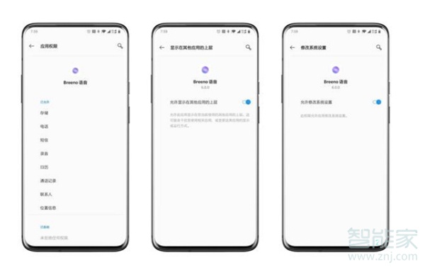 一加怎么唤醒语音助手