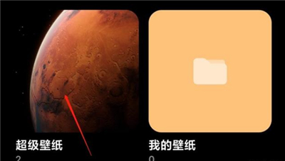 小米12超级壁纸怎么设置
