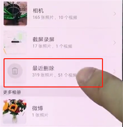 华为怎么找回删除的视频和照片