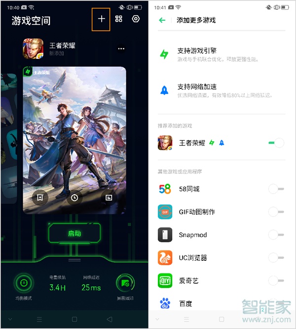 opporeno游戏中怎么开启智能栏