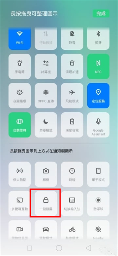 opporeno4怎么一键锁屏