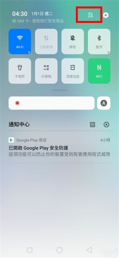 opporeno4怎么一键锁屏