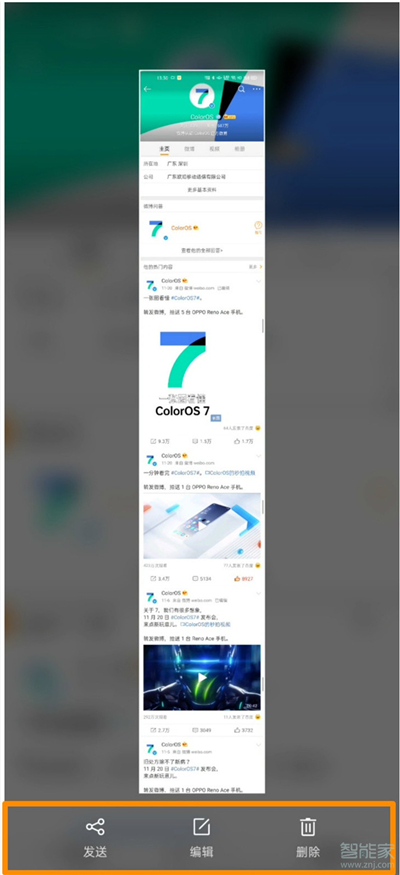 opporeno4怎么长截屏