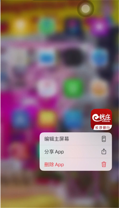 ios14怎么删除软件