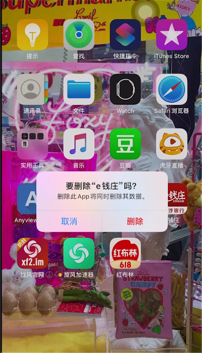 ios14怎么删除软件