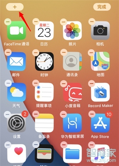 ios14怎么添加桌面小组件