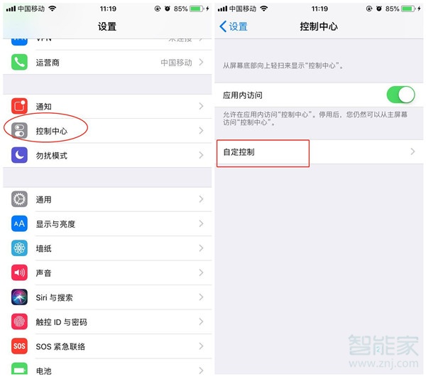 ios14怎么录屏