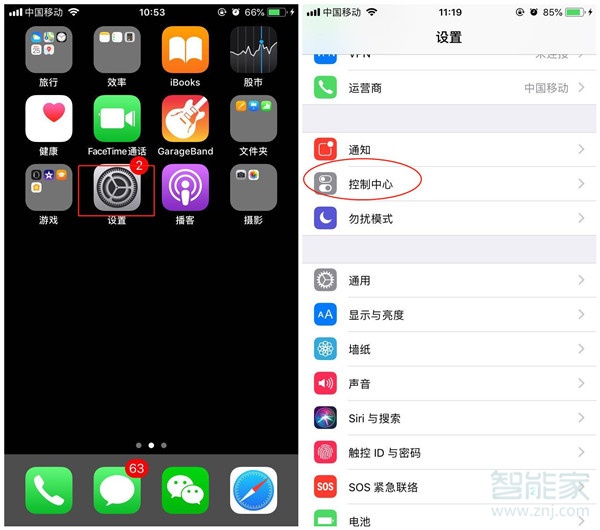 ios14怎么录屏