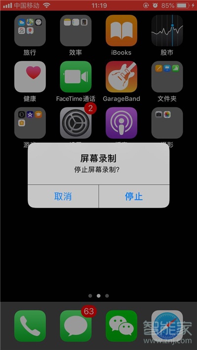 ios14怎么录屏